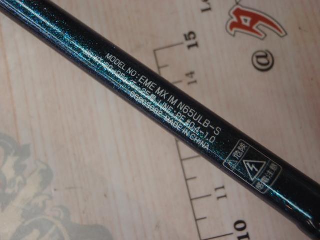 エメラルダスMX N65ULB-S IM｜＠ベリーネット 日本最大新品中古