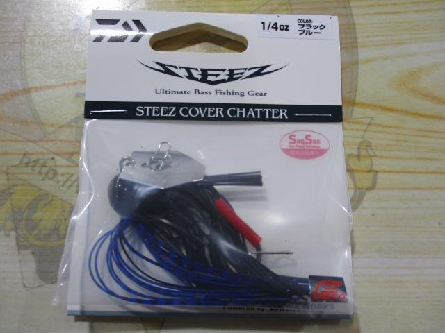 25スティーズカバーチャター1/4ozブラックブルー