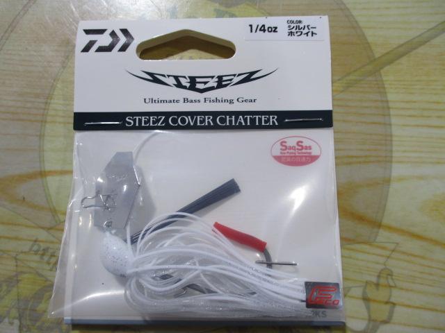 25スティーズカバーチャター1/4ozシルバーホワイト