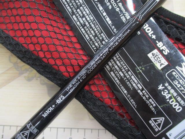 ポイズンアドレナ 1610L+BFS｜＠ベリーネット 日本最大新品中古