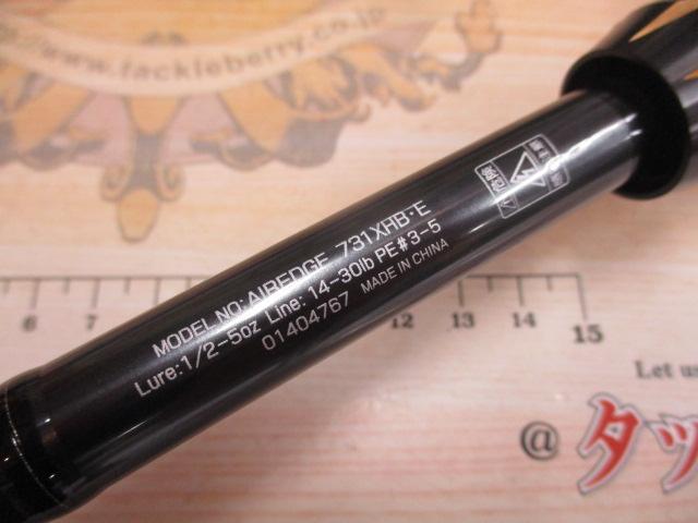 ダイワ(Daiwa) AIREDGE(エアエッジ) 731XHB・E 01404767