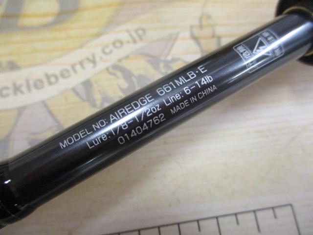 中古釣具の買取・販売 イエローフィッシュ / エアエッジ 661MLB・E