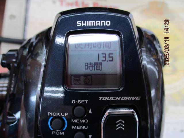 20フォースマスター601 シマノ フォースマスター601