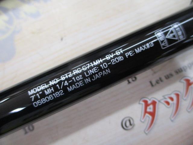楽天市場】【ご奉仕価格】ダイワ スティーズ RC C71MH-SV・ST