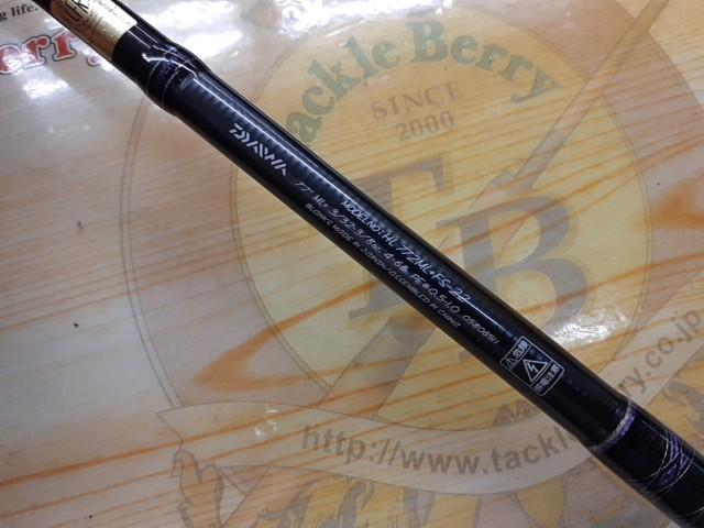 ハートランド HL772ML+FS-22｜＠ベリーネット 日本最大新品中古