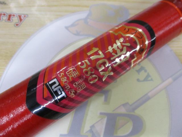 ケブラー翔17GX硬調 580｜＠ベリーネット 日本最大新品中古釣具WEBショップ