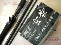 ブラックスケールディスタンスエディションBSDC-88X/3玄景