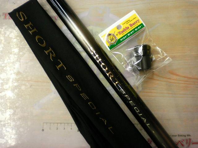 がま鮎ショートスペシャル 80