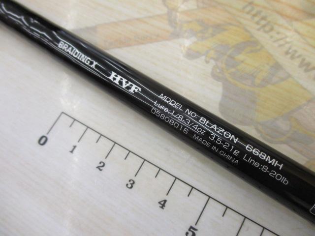 ダイワ ブレイゾン S68MH 2021モデル (スピニング1ピース)【大型
