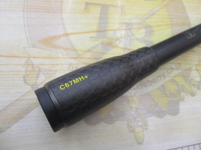 リボルテージ RVⅡ-C67MH+