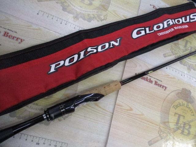 JACKALL - ポイズングロリアス 16 264L 16ポイズングロリアス 264L｜＠ベリーネット 日本最大新品中古