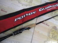 16ポイズングロリアス 264L