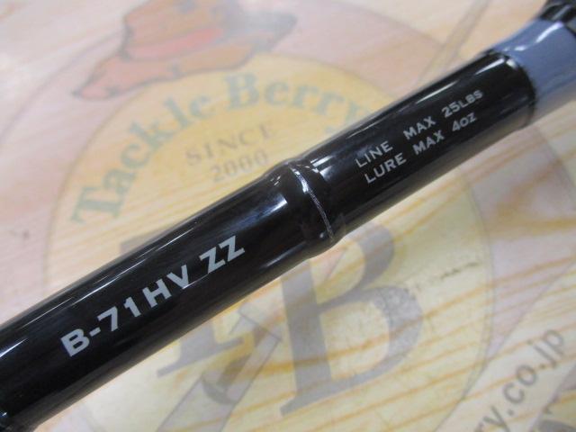 グラビアス バホメット B-71HV ZZ｜＠ベリーネット 日本最大新品
