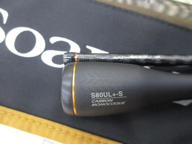 ソアレXR S80UL+-S｜＠ベリーネット 日本最大新品中古釣具WEB