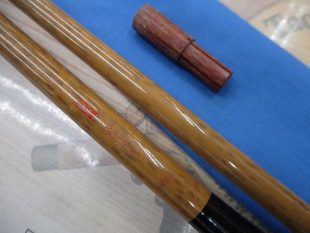 朱紋峰 飛造り 16｜＠ベリーネット 日本最大新品中古釣具WEBショップ