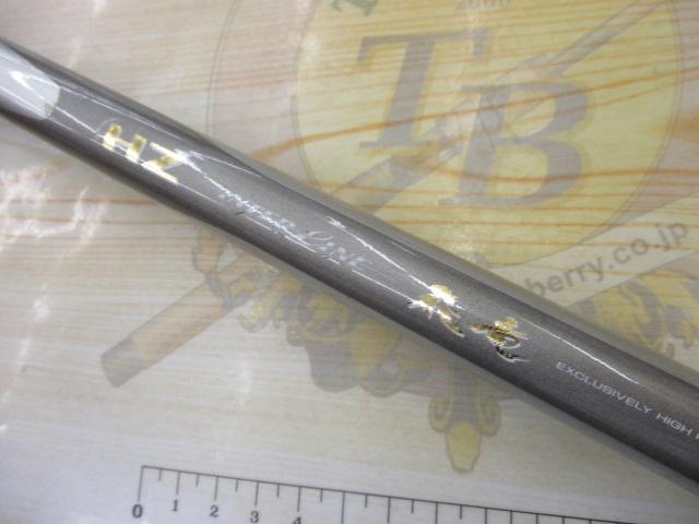芸能人愛用アイテム特集 HZIL飛竜 1-53｜＠ベリーネット 日本最大新品中古釣具WEBショップ ロッド