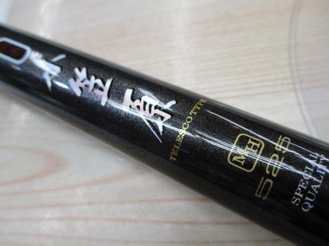 ダイワ 振り出し 小笠原mh525 未使用品 楽天市場】(2)【中古】【送料無料】ダイワ 振出 小笠原 24号 525
