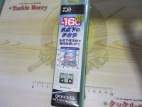 CPアイスSSグリーン