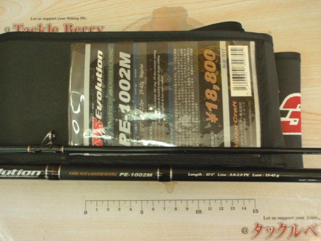 PE evolution PE-902ML メジャークラフト KGエボリューション KGS