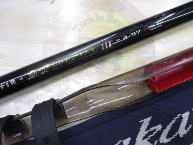 驚きの値段での商品をすべて がま磯カゴスペシャルⅢ 日本最大 ベイト｜＠ベリーネット 4-57 ロッド