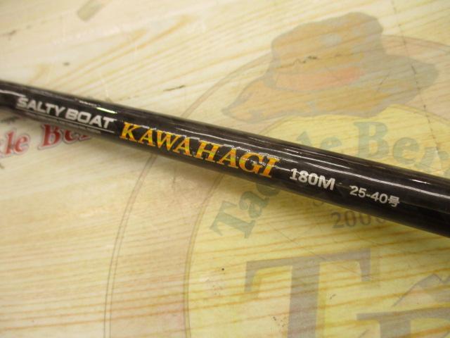 CBソルティーボートカワハギ180M