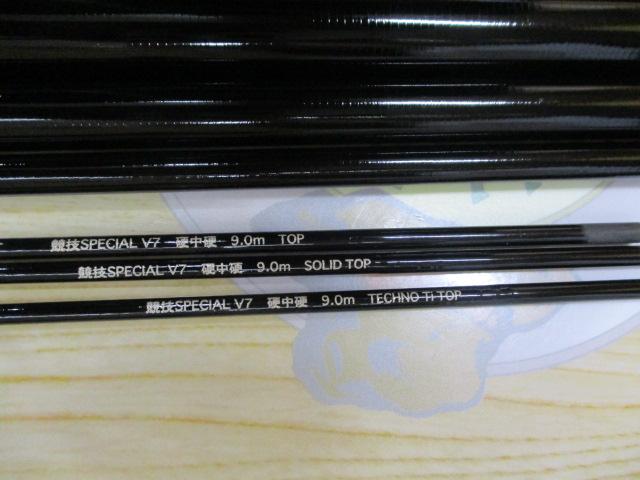 がま鮎競技スペシャルV7 硬中硬90｜＠ベリーネット 日本最大新品