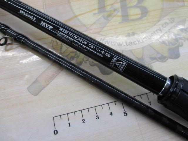 ブレイゾン C611H-2・SB｜＠ベリーネット 日本最大新品中古釣具
