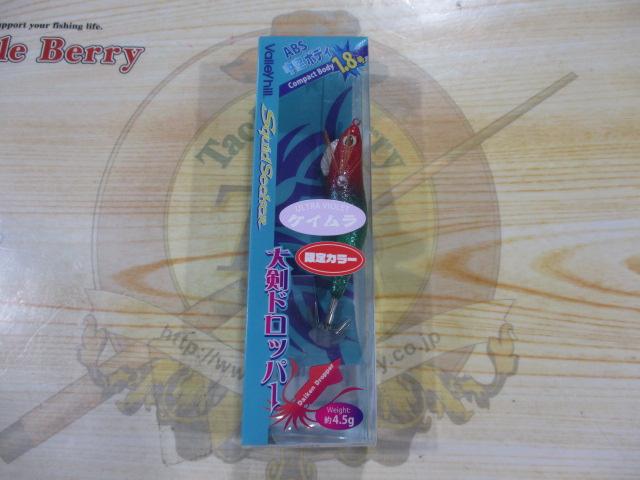 大剣ドロッパー1.8号SPR#02ギラギラレッド/グリーン