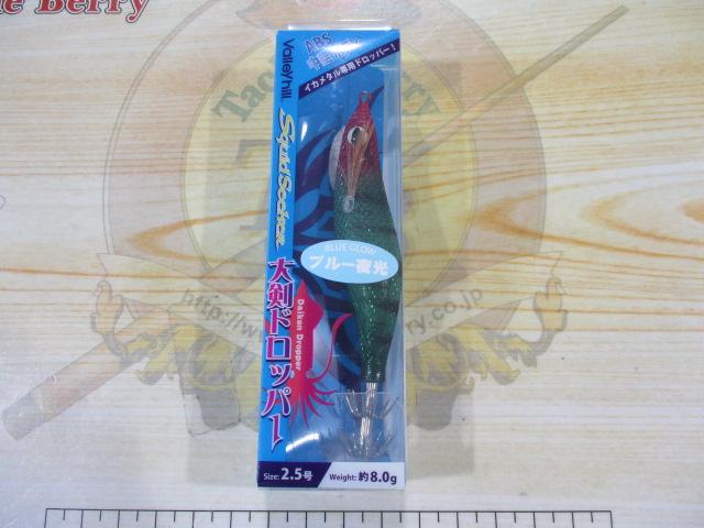 大剣ドロッパー2.5#02レッド/グリーン