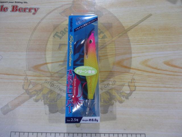 大剣ドロッパー2.5#03ピンク/イエロー