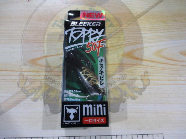 ブリーカートッピー50Fイナッコ