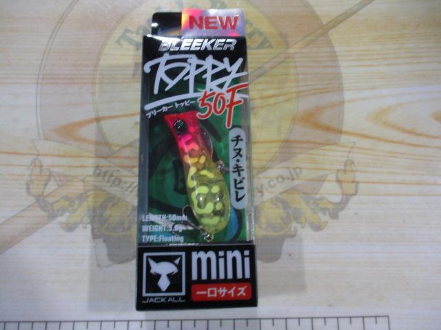 ブリーカートッピー50Fトロピカルコーチドッグ