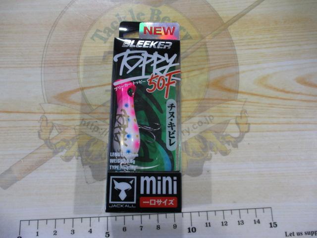 ブリーカートッピー50Fピンクパロット