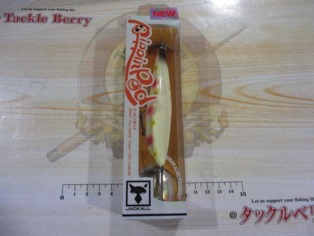 リッピンポッドパロット