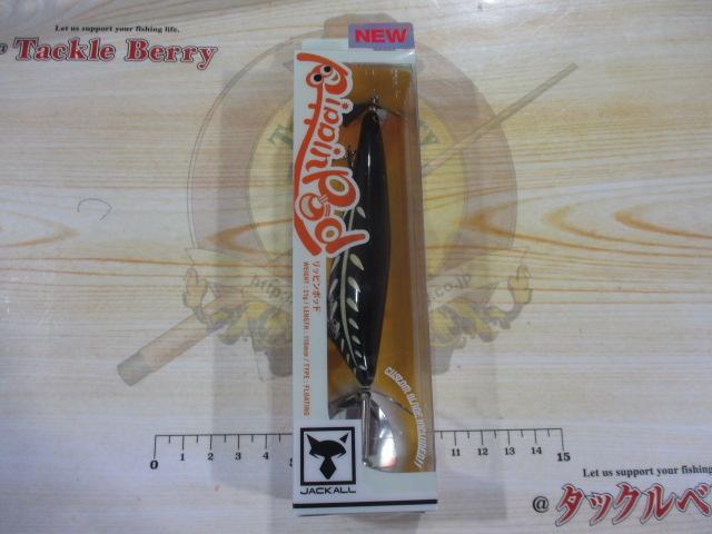 リッピンポッドほねほねブラック