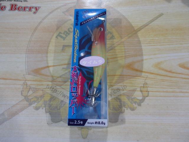 大剣ドロッパー2.5号#20レッド/イエロー