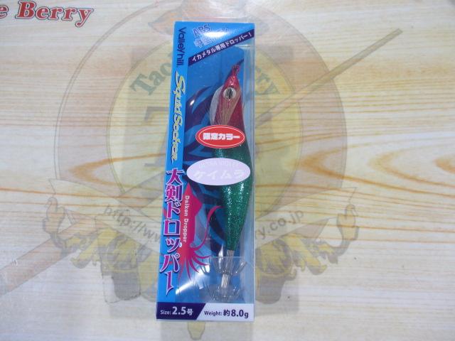 大剣ドロッパー2.5号SPR#02ギラギラレッド/グリーン