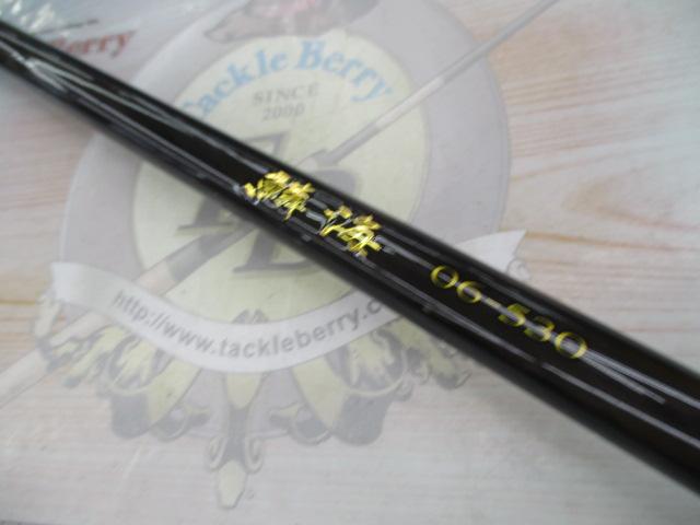 25鱗海 0.6-530｜＠ベリーネット 日本最大新品中古釣具WEBショップ