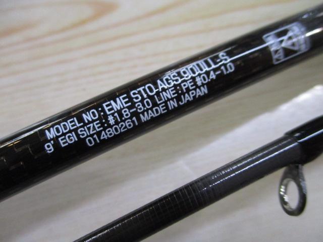 エメラルダスストイスト AGS90ULL-S｜＠ベリーネット 日本最大