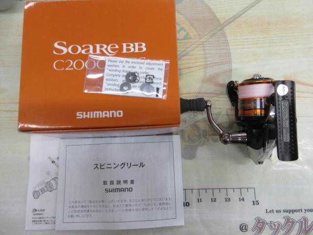 値下げしました！　シマノ ソアレBB C2000PGSS 13ソアレBB C2000PGSS｜＠ベリーネット 日本最大新品中古釣具WEB