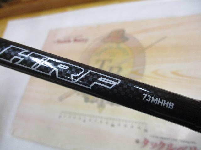 HRF 73MHHB｜＠ベリーネット 日本最大新品中古釣具WEBショップ