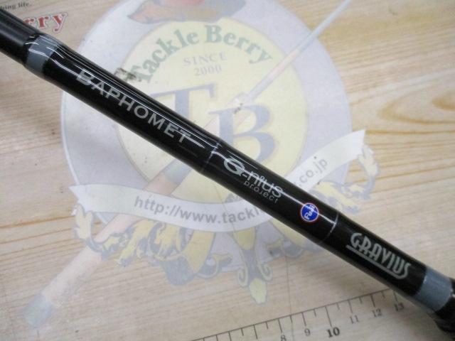 グラビアス バホメット B-71HV ZZ