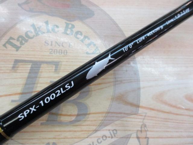 SOLPARA SPX-1002LSJ ほぼ未使用品オマケ付き ソルパラ SPX-1002LSJ｜＠ベリーネット 日本最大新品中古釣具WEB