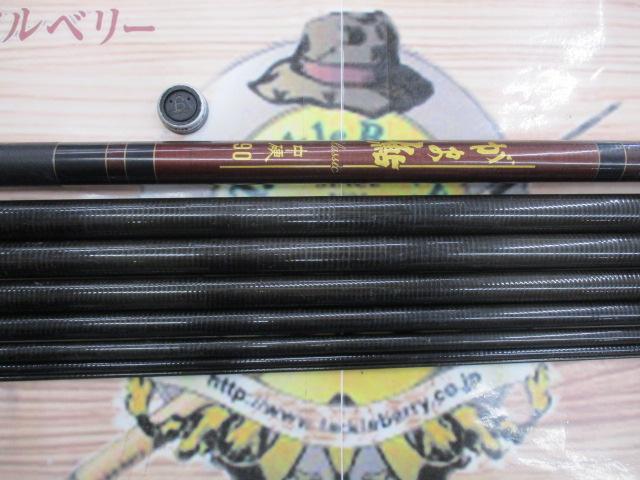 がま鮎クラシックプロミネント中硬90｜＠ベリーネット 日本最大