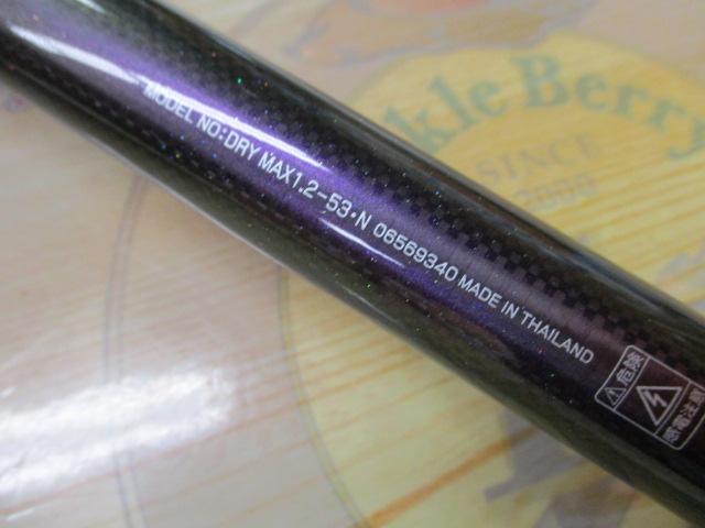 ダイワ　DRY MAX 1.2-53 ドライマックス 1.2-53・N｜＠ベリーネット 日本最大新品中古