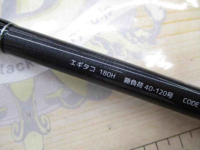 海人餌木タコ180H｜＠ベリーネット 日本最大新品中古釣具WEBショップ