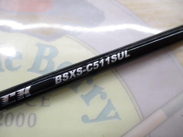 ビンビンスティック エクストロ BSXS-C511SUL｜＠ベリーネット