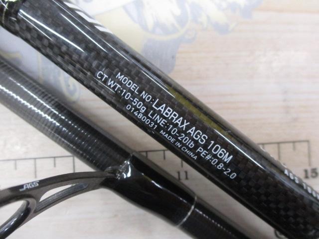 ラブラックス AGS106M｜＠ベリーネット 日本最大新品中古釣具WEB