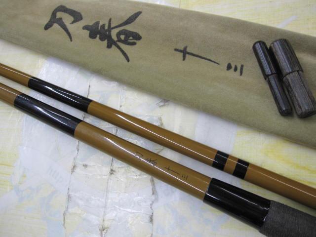 刀春 13｜＠ベリーネット 日本最大新品中古釣具WEBショップ