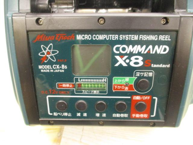 コマンド CX-8S スタンダード｜＠ベリーネット 日本最大新品中古